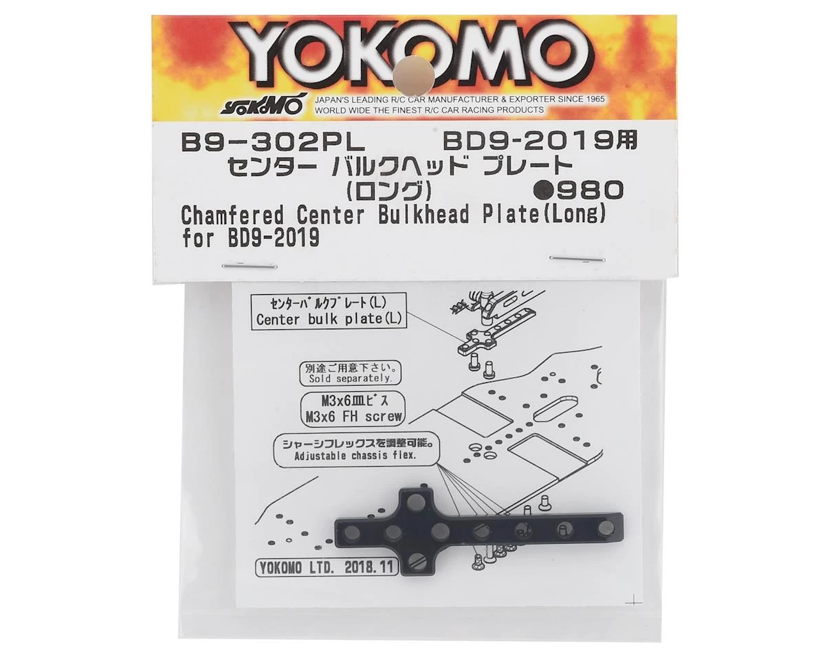 Yokomo BD9 Center Bulkhead Plate (Long) 2 Yokomo BD9 Center Bulkhead Plate (Long) - Image 2