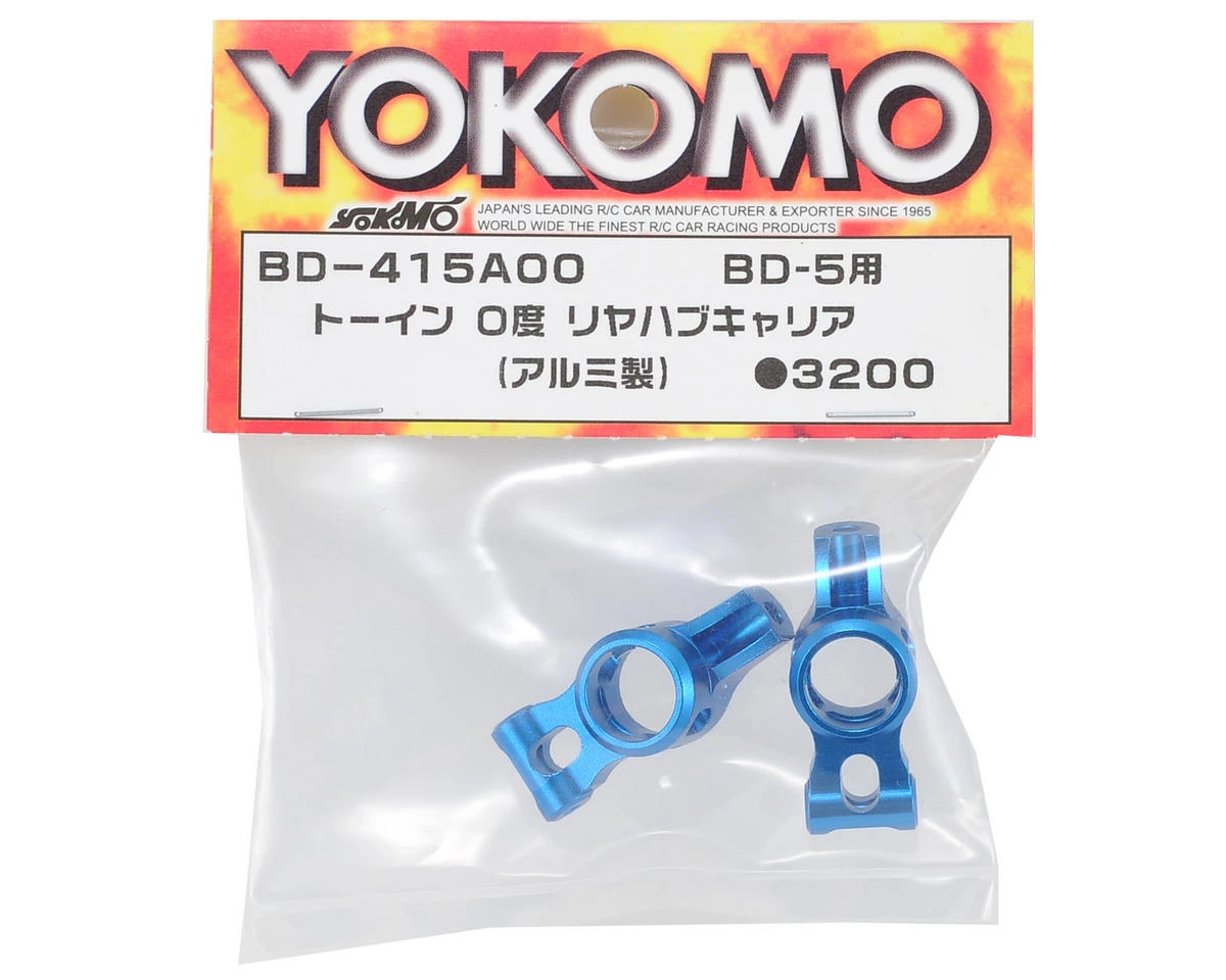 Yokomo Aluminum Rear Hub Carrier Set (0°) 2 Yokomo Aluminum Rear Hub Carrier Set (0°) - Image 2