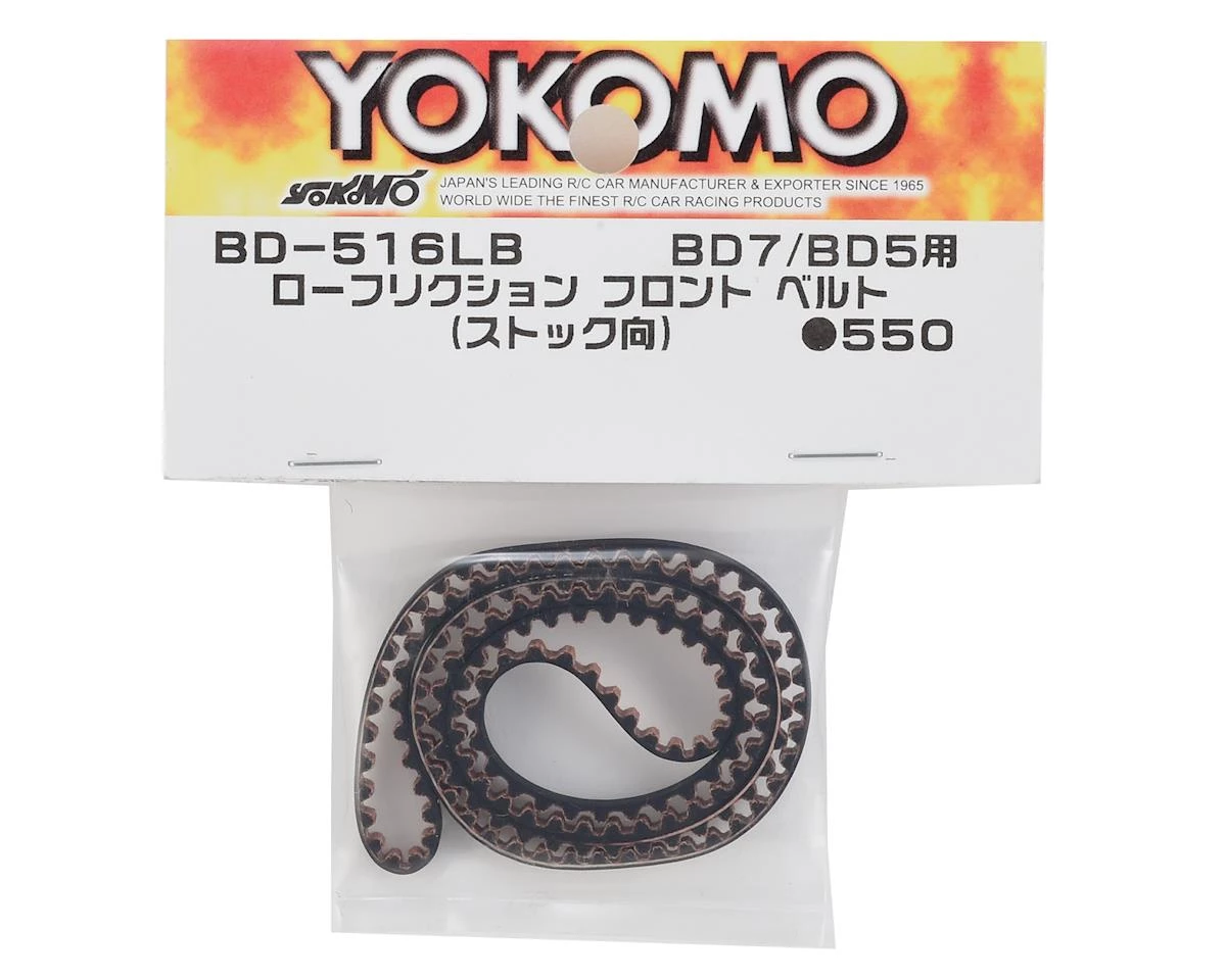 Yokomo Low Friction Front Drive Belt (for Stock Racing) 2 Yokomo Low Friction Front Drive Belt (for Stock Racing) - Image 2
